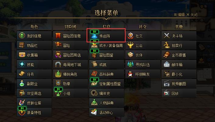 DNF单机版特殊按键全版本通用教程（游戏玩家必备技能）  第3张