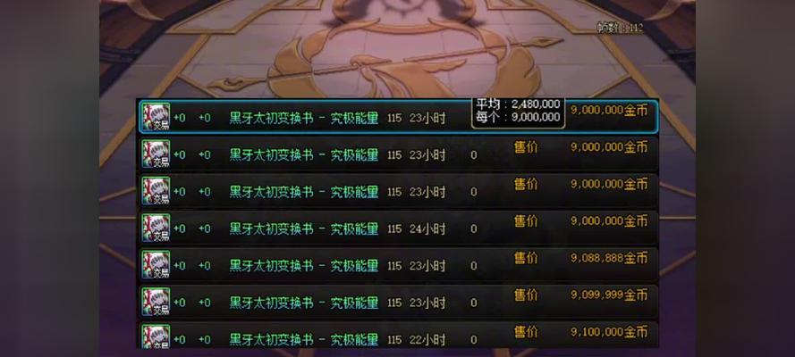 DNF地下城与勇士闪退的原因和解决方法(探究DNF地下城与勇士闪退问题的根源) 第1张 DNF地下城与勇士闪退的原因和解决方法(探究DNF地下城与勇士闪退问题的根源) 第1张