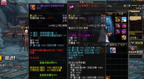 揭秘DNF假紫,解析假紫的含义和用途(从游戏细节入手) 第1张 揭秘DNF假紫,解析假紫的含义和用途(从游戏细节入手) 第1张