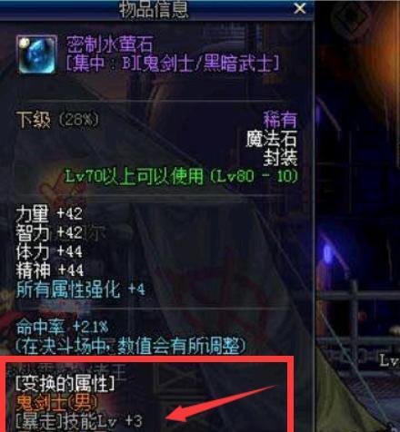 揭秘DNF假紫,解析假紫的含义和用途(从游戏细节入手) 第3张 揭秘DNF假紫,解析假紫的含义和用途(从游戏细节入手) 第3张