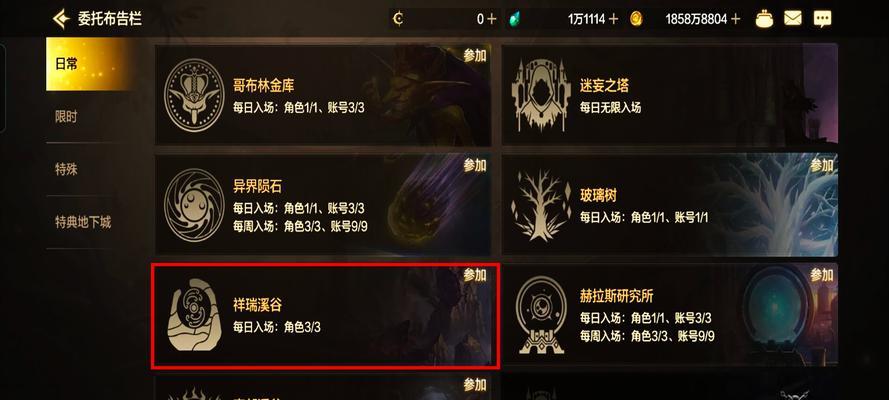 DNF星空深渊原石攻略（如何快速获取星空深渊原石）  第2张