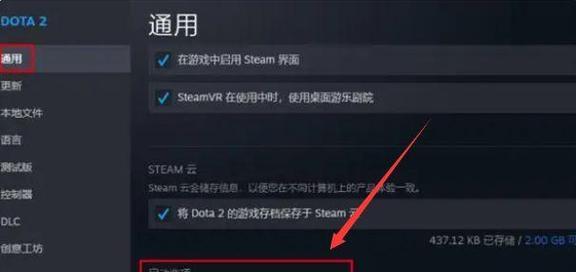 DOTA2更新卡顿不动（掌握这些技巧）  第2张