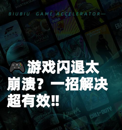 解决FIFA13游戏卡顿问题的有效方法（提升游戏流畅度）  第2张