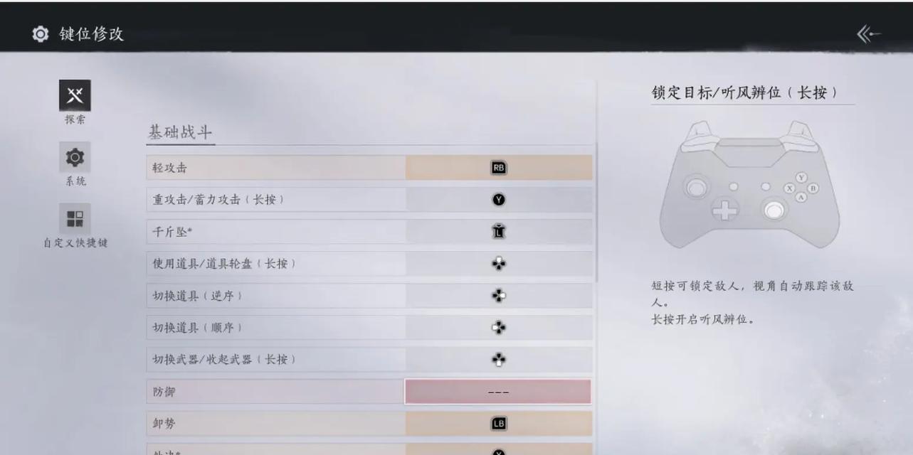 用手柄设置FIFA14demo按键，游戏更畅快（FIFA14demo手柄按键设置教程）  第2张