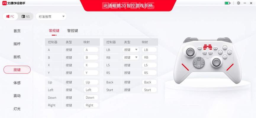 FIFA14北通手柄设置教程(用手柄玩FIFA14) 第3张 FIFA14北通手柄设置教程(用手柄玩FIFA14) 第3张
