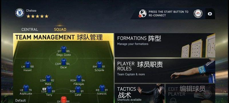 玩FIFA15遇到存档问题(探秘FIFA15存档位置及备份方法) 第1张 玩FIFA15遇到存档问题(探秘FIFA15存档位置及备份方法) 第1张