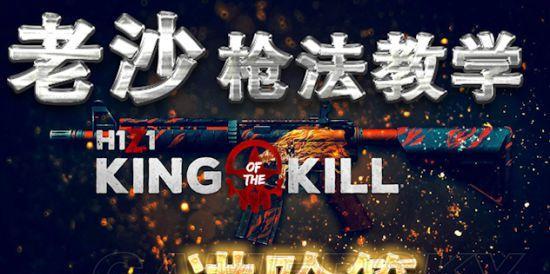 H1Z1新手实用小技巧(掌握关键技巧) 第2张 H1Z1新手实用小技巧(掌握关键技巧) 第2张