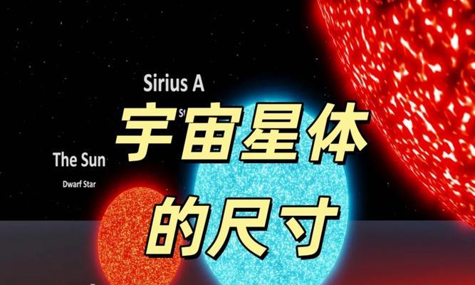 探索HadesStar星体的奥秘(揭开星际航行的关键秘密) 第2张 探索HadesStar星体的奥秘(揭开星际航行的关键秘密) 第2张