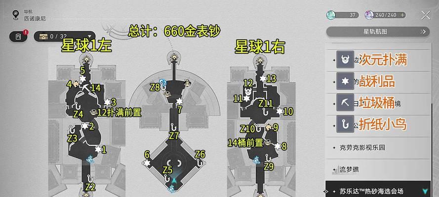 《Inside》全收集攻略（Inside游戏全物品收集方法）  第3张