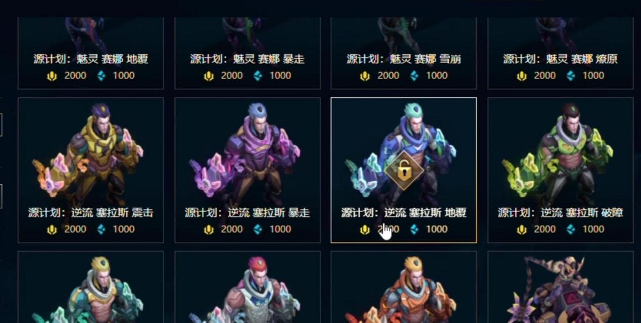 LOL精粹（探究LOL精粹的作用）  第2张
