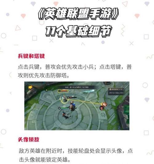 LOL新手教程攻略（从零基础到巅峰）  第2张