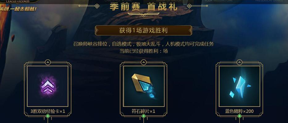 怀旧重现（LOL新旧界面对比）  第1张