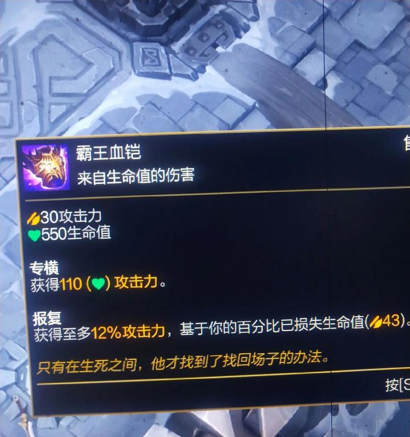 探究LOL新版宝石骑士上单出装方案（畅游战场）  第1张