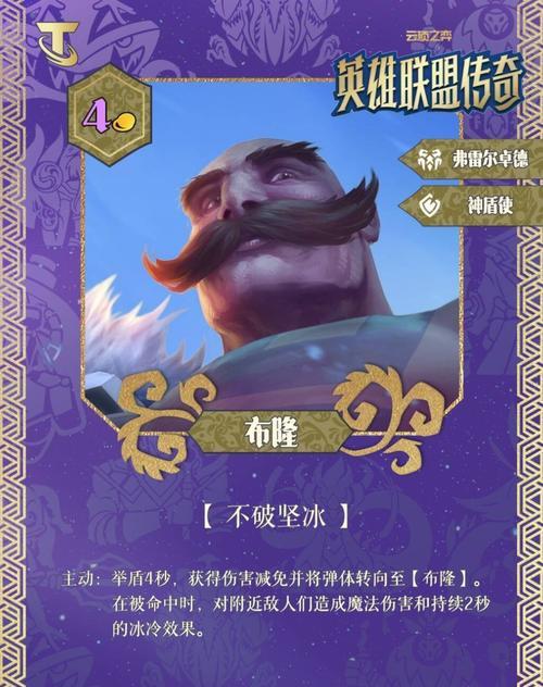 LOL云顶之弈(打造无敌布隆必须掌握的技巧与策略) 第3张 LOL云顶之弈(打造无敌布隆必须掌握的技巧与策略) 第3张