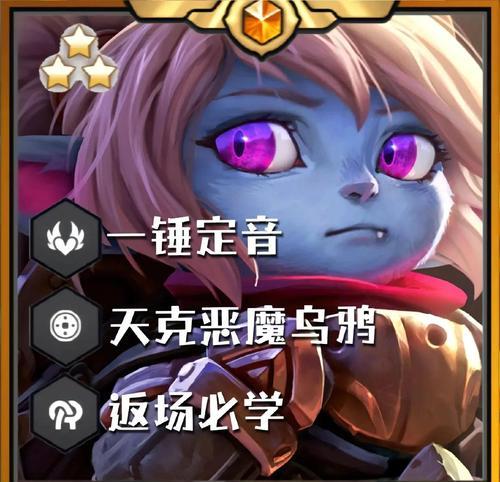 玩转LOL云顶之弈（掌握剑士三法流）  第3张