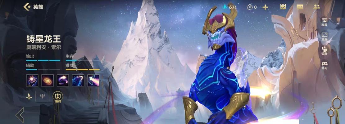 LOL云顶之弈龙王装备铸星龙王怎么出装(掌握龙王出装技巧) 第1张 LOL云顶之弈龙王装备铸星龙王怎么出装(掌握龙王出装技巧) 第1张