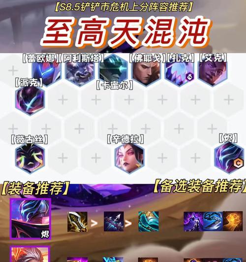 LOL云顶之弈元素护卫龙法阵容攻略（如何打造最强龙法阵容）  第3张