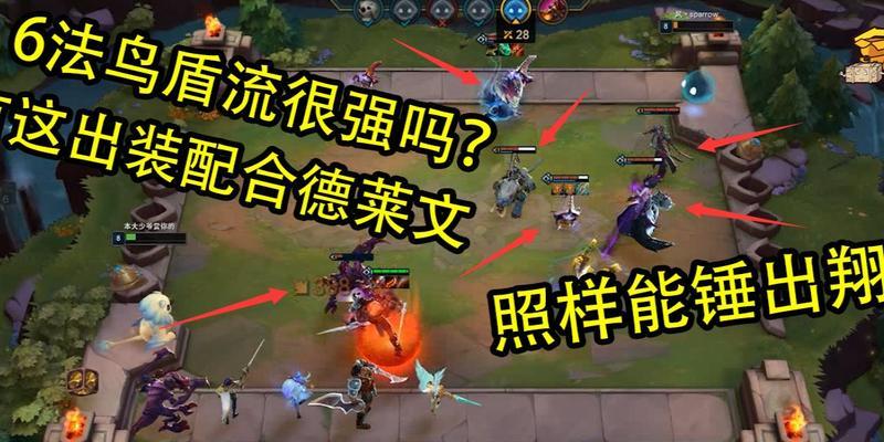 LOL云顶之弈(打造最佳阵容) 第1张 LOL云顶之弈(打造最佳阵容) 第1张