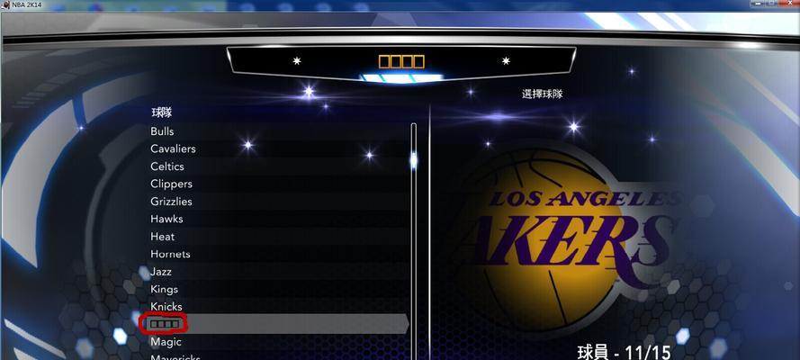 NBA2K14(解密签约秘籍) 第2张 NBA2K14(解密签约秘籍) 第2张