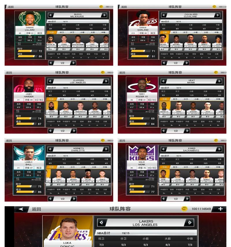 NBA2K14(解密签约秘籍) 第3张 NBA2K14(解密签约秘籍) 第3张