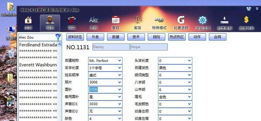 打造完美游戏画质——NBA2K14最高画质设置方法(提升游戏体验) 第1张 打造完美游戏画质——NBA2K14最高画质设置方法(提升游戏体验) 第1张