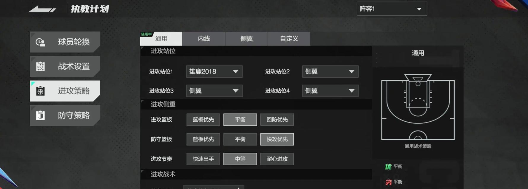 打造完美游戏画质——NBA2K14最高画质设置方法(提升游戏体验) 第2张 打造完美游戏画质——NBA2K14最高画质设置方法(提升游戏体验) 第2张