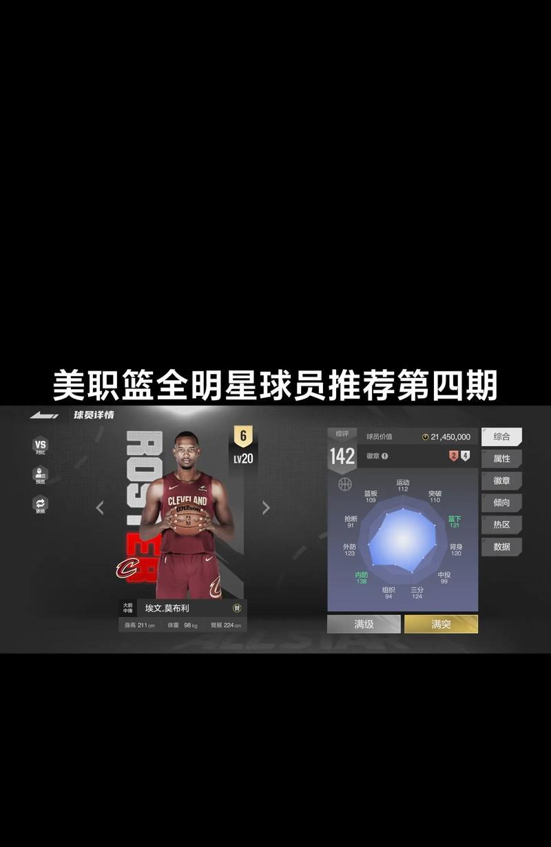 NBA2K15MT模式（如何在NBA2K15MT模式中轻松获得三星通关）  第1张