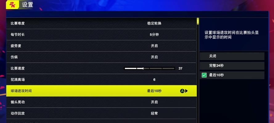 如何调整NBA2K15的分辨率（教你在游戏中自定义屏幕分辨率的方法）  第3张