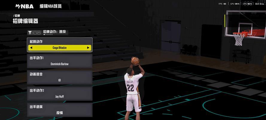 提高NBA2K16三分球命中率的实用技巧(让你的角色成为三分球王的秘籍) 第2张 提高NBA2K16三分球命中率的实用技巧(让你的角色成为三分球王的秘籍) 第2张