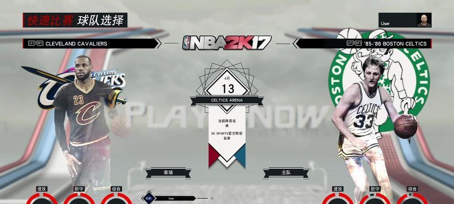 NBA2K17名人堂玩法攻略（如何成为NBA2K17名人堂的一员）  第2张