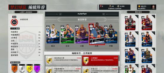 NBA2K17生涯模式徽章获得攻略——探索职业篮球之路(从菜鸟到传奇) 第3张 NBA2K17生涯模式徽章获得攻略——探索职业篮球之路(从菜鸟到传奇) 第3张
