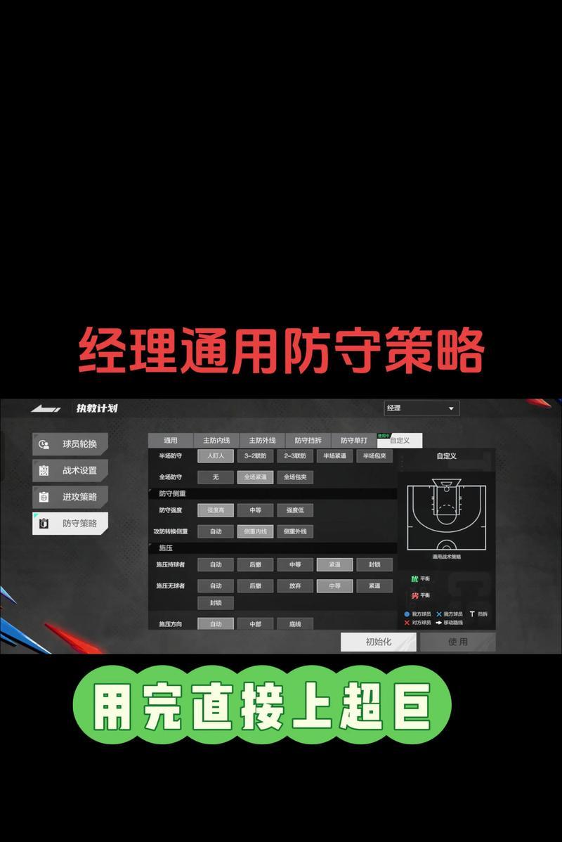 掌握NBA2K18内线外线打法技巧，让你成为游戏中的制胜玩家（攻守兼备、技巧独特）  第2张