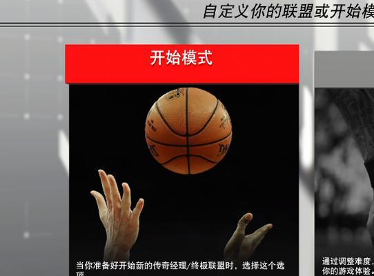 NBA2K18如何快速刷VC（高效获得虚拟货币的秘诀及技巧）  第3张