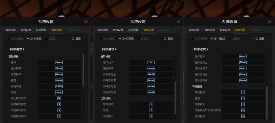 NBA2K19完整键位操作手册(键盘操作和手柄按键说明) 第1张 NBA2K19完整键位操作手册(键盘操作和手柄按键说明) 第1张