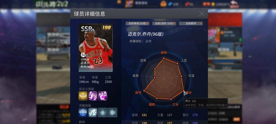 NBA2K19乔丹捏脸数据分享——再现传奇巨星的真实魅力（以游戏为媒）  第1张