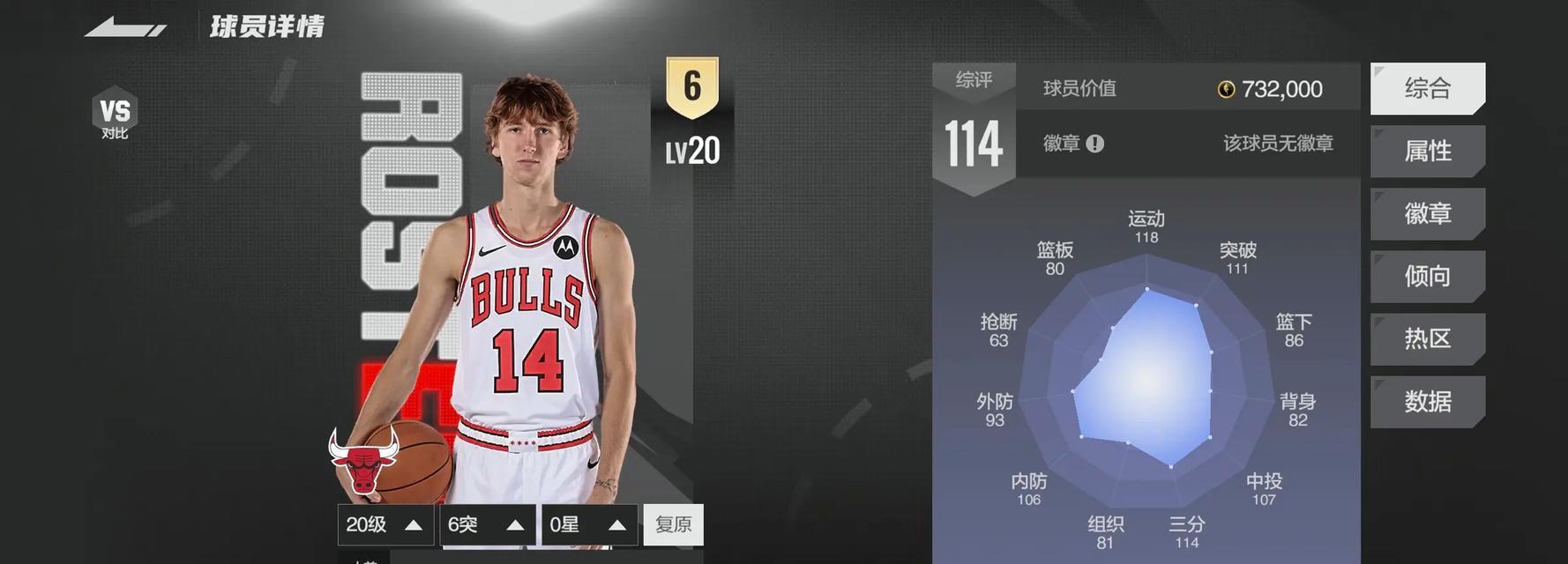如何选择适合自己的NBA2K20后卫徽章（从技能）  第1张