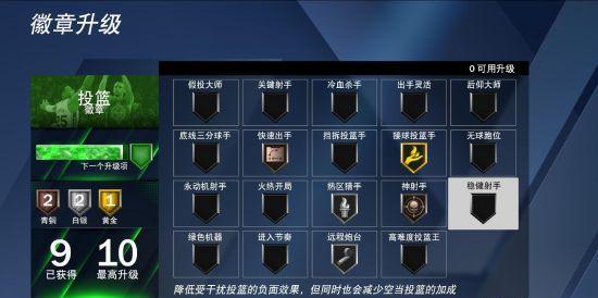 如何选择适合自己的NBA2K20后卫徽章（从技能）  第2张