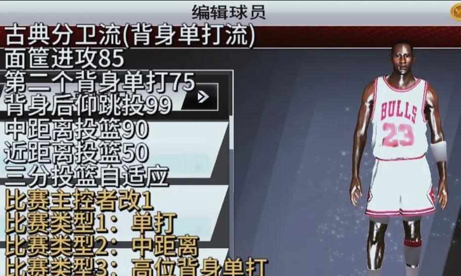 NBA2K20后卫玩法详解(成为场上的掌控者) 第2张 NBA2K20后卫玩法详解(成为场上的掌控者) 第2张