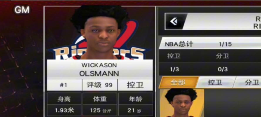 NBA2K20后卫玩法详解(成为场上的掌控者) 第3张 NBA2K20后卫玩法详解(成为场上的掌控者) 第3张