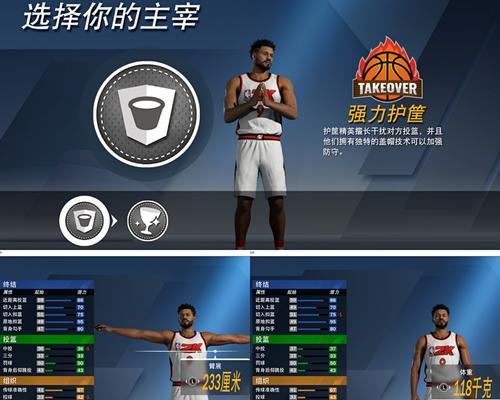 NBA2K20卡片进化全攻略（详细指南教你如何进化NBA2K20卡片）  第3张
