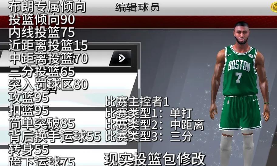 NBA2K20球员排名Top15（揭秘谁是2K王者）  第1张