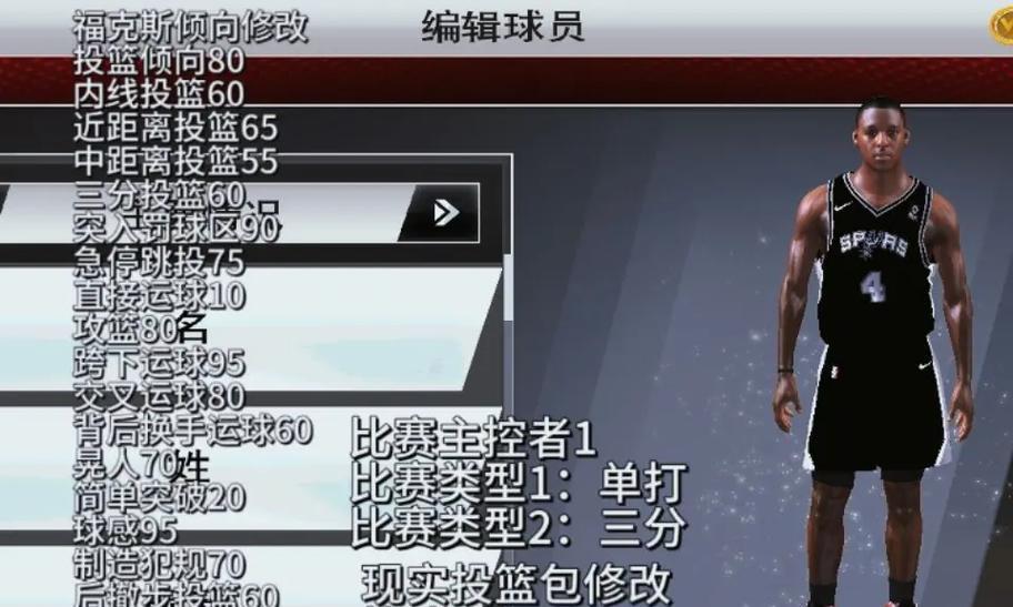 NBA2K20球员排名Top15（揭秘谁是2K王者）  第3张