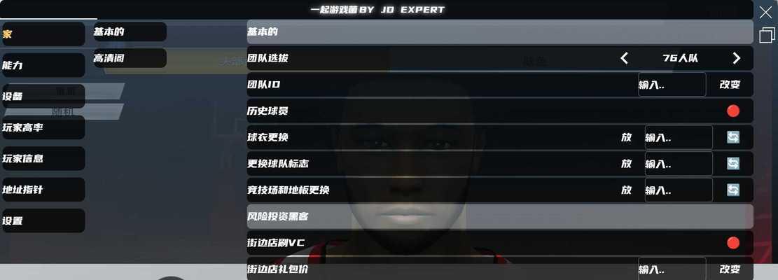 NBA2K20生涯模式如何改名（详细教程帮你完成更改）  第2张