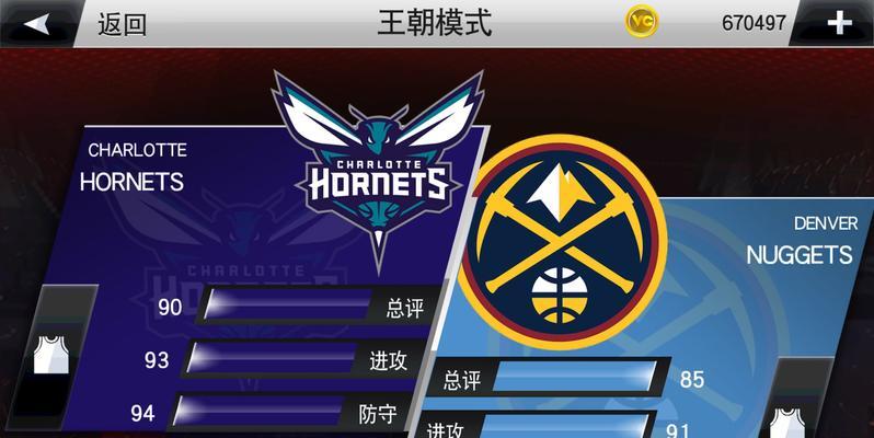 NBA2K20生涯模式如何改名（详细教程帮你完成更改）  第3张