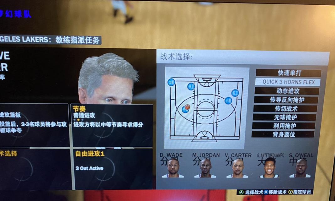 NBA2K20高级进攻技巧解析（揭秘NBA2K20高级进攻策略）  第2张