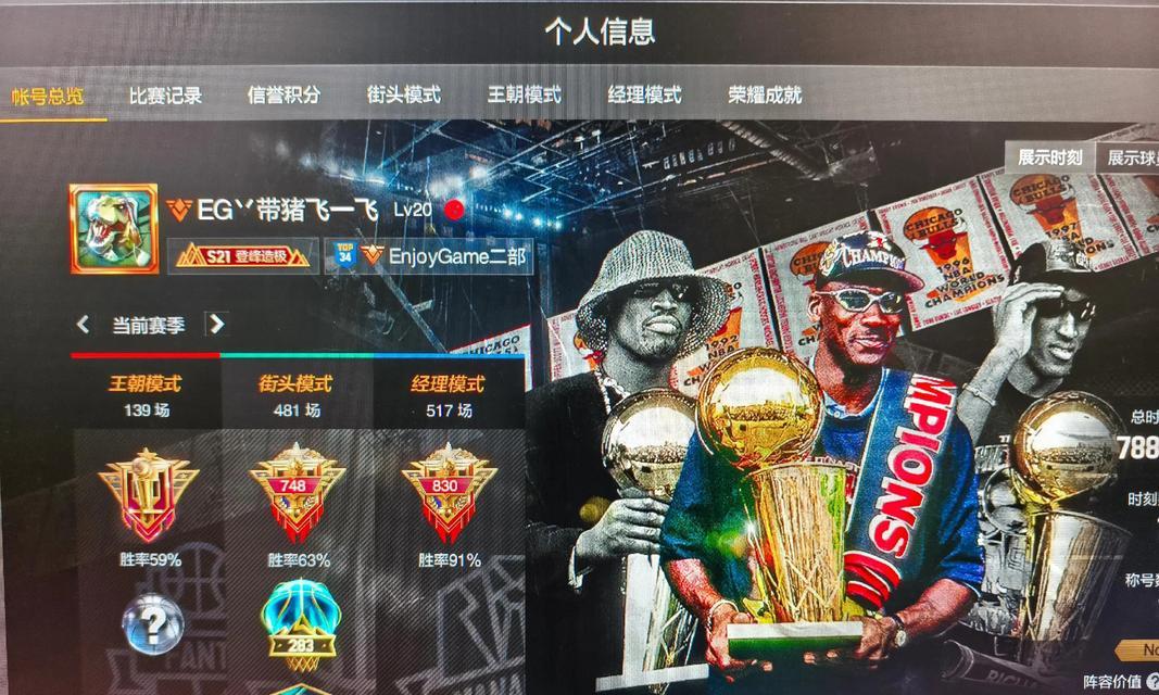 NBA2K23（揭秘游戏世界里的成功之道）  第2张