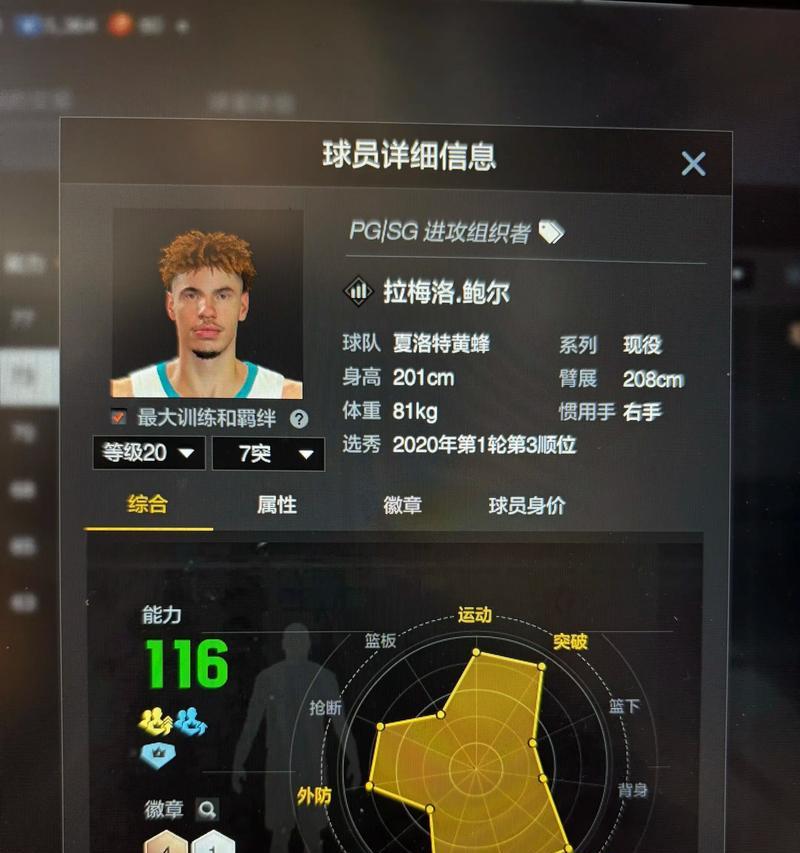 NBA2KOL2小前锋选择SF职业指南（探索最佳职业道路）  第1张
