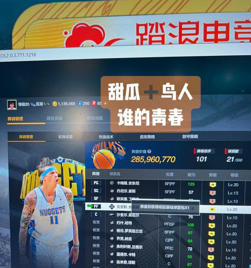 NBA2KOL2小前锋选择SF职业指南（探索最佳职业道路）  第3张