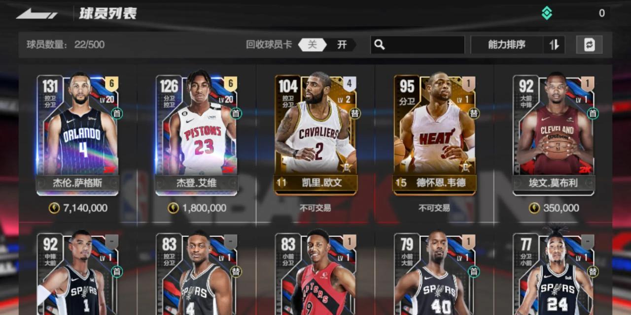 《NBA2KOL2中锋选择C选什么职业好》(从游戏角度分析最优选择) 第2张 《NBA2KOL2中锋选择C选什么职业好》(从游戏角度分析最优选择) 第2张