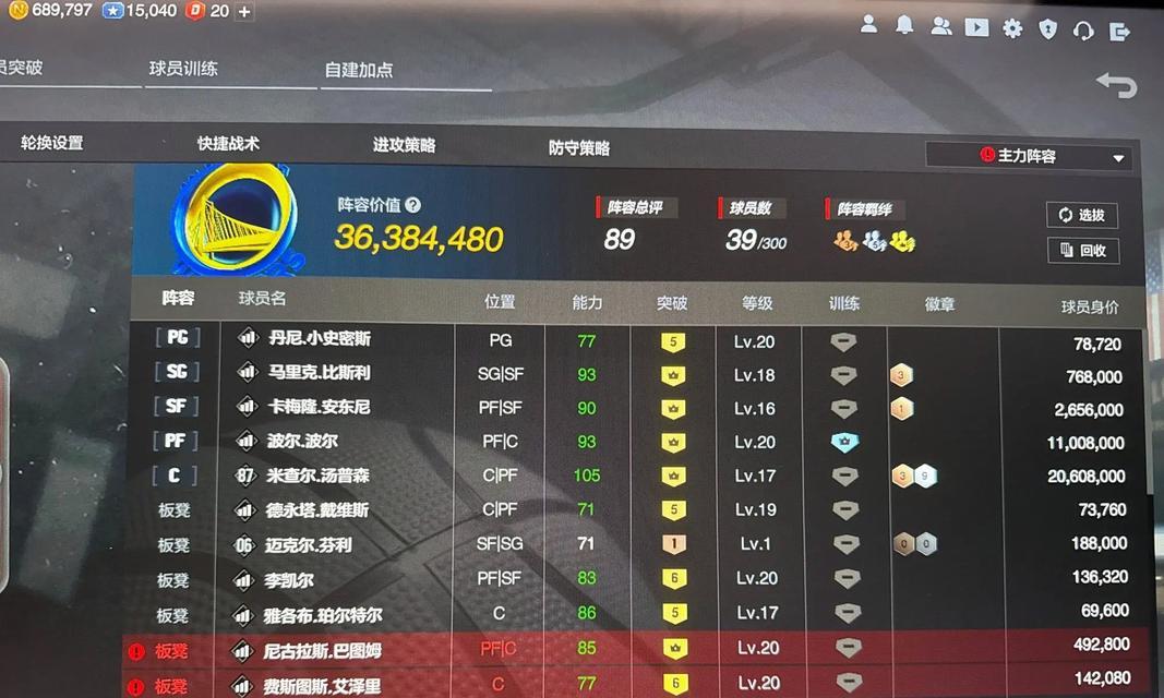 NBA2KOL2最强球员名单揭晓(探寻游戏中的顶级球星) 第2张 NBA2KOL2最强球员名单揭晓(探寻游戏中的顶级球星) 第2张